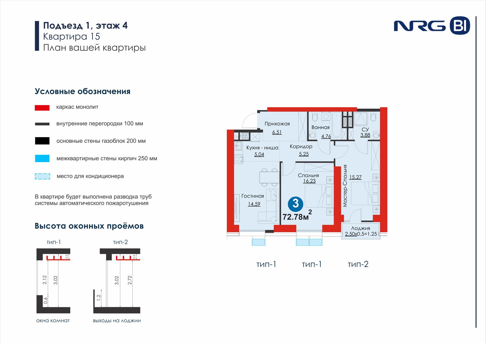 3-комнатная квартира, 72.8 м² — планировка