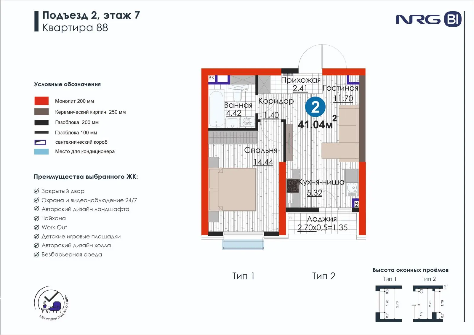 2 xonali kvartira, 41 m² — rejasi