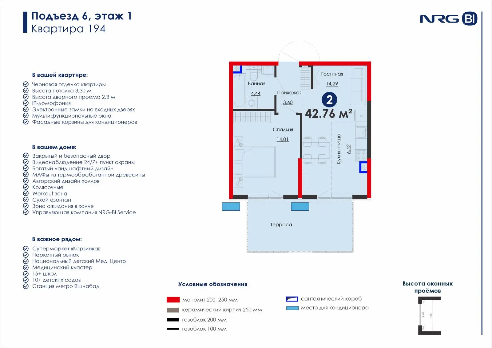 2-комнатная квартира, 42.8 м² — планировка