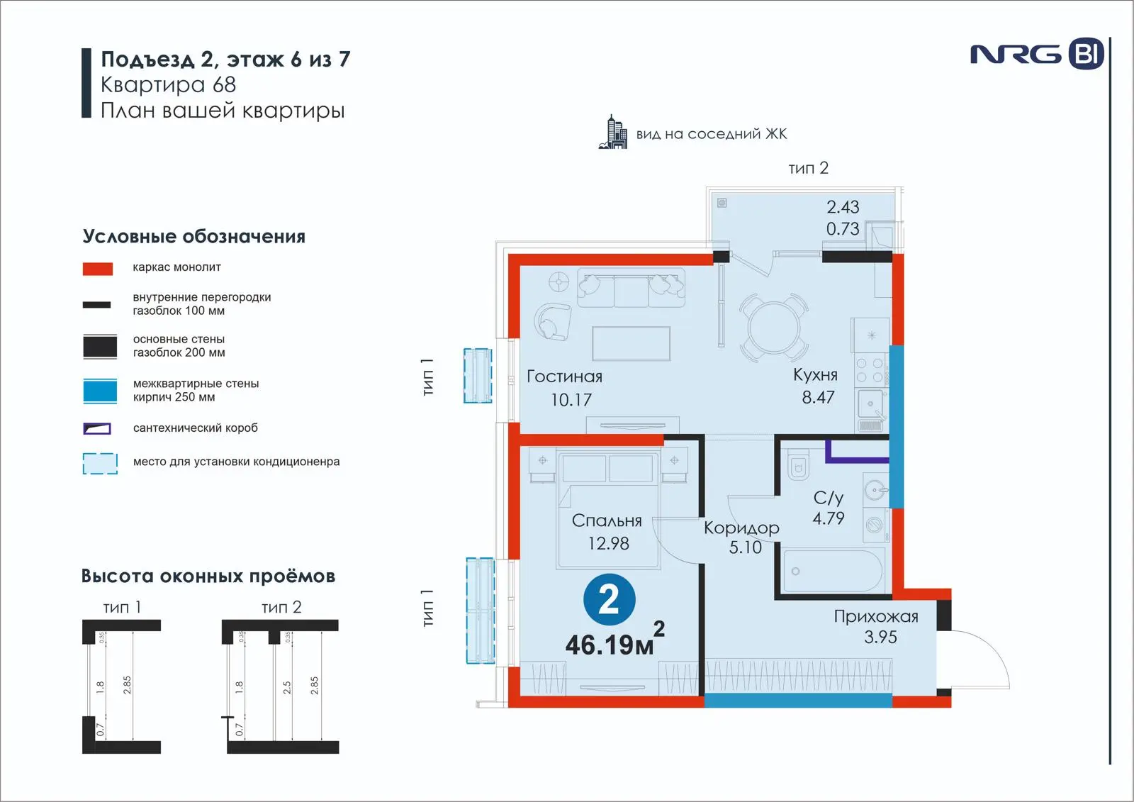 2 xonali kvartira, 46.2 m² — rejasi