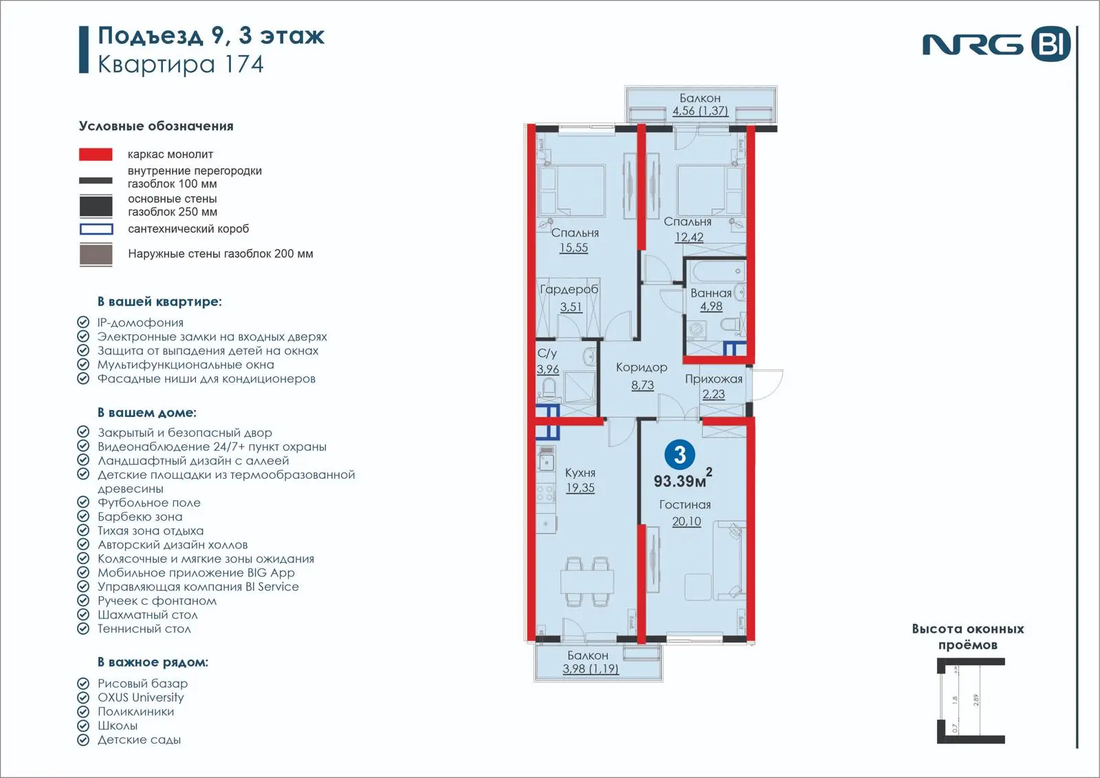 3 xonali kvartira, 93.4 m² — rejasi