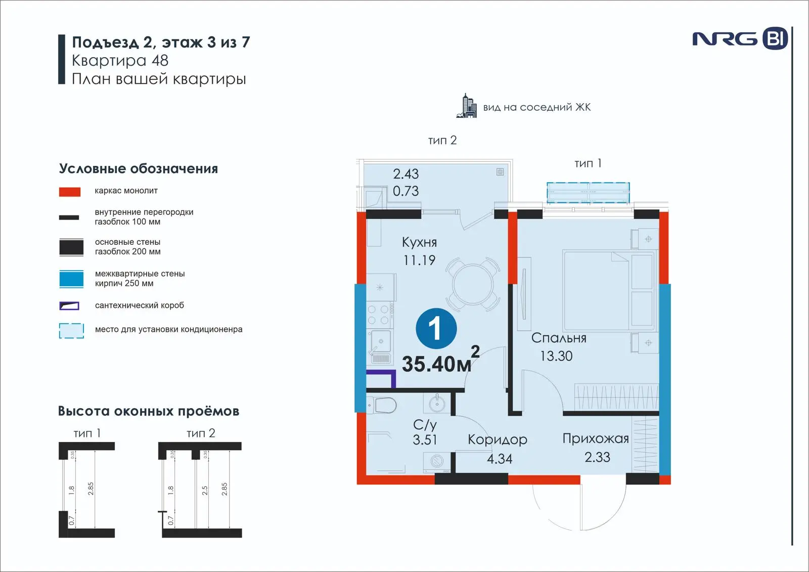 1 xonali kvartira, 35.4 m² — rejasi