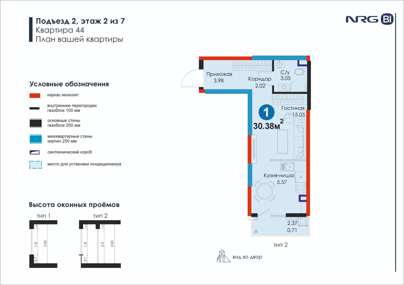 1-комнатная квартира, 30.4 м² — планировка