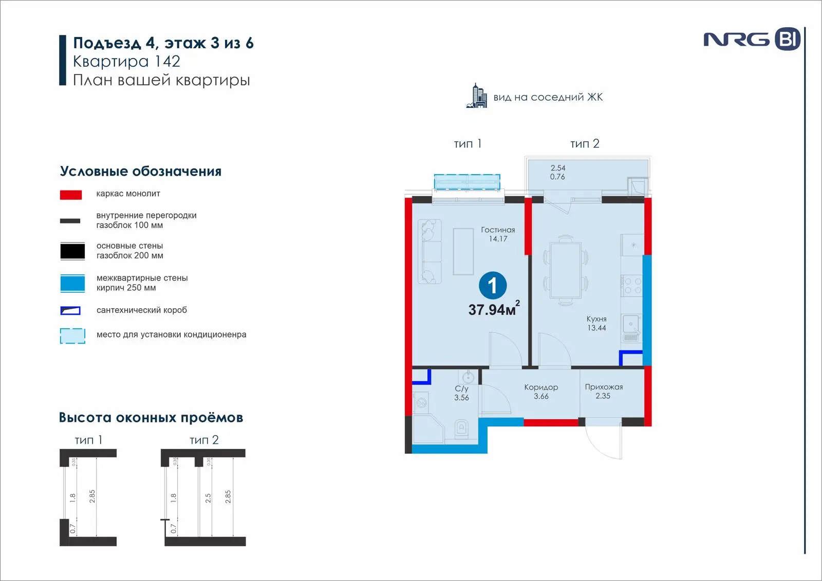 1-комнатная квартира, 37.9 м² — планировка