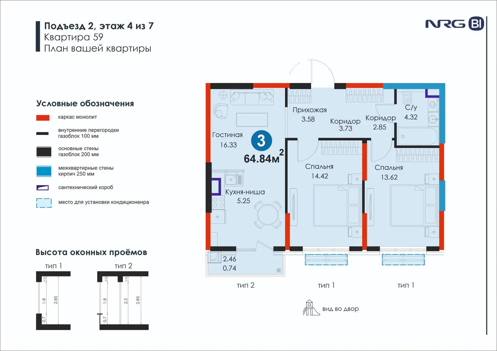 3-комнатная квартира, 64.8 м² — планировка