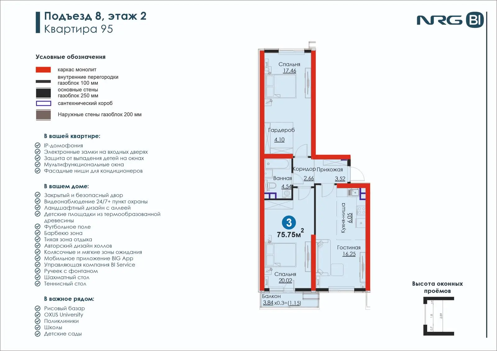 3 xonali kvartira, 75.8 m² — rejasi