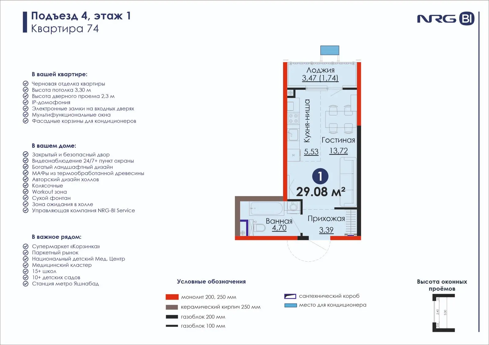 1 xonali kvartira, 29.1 m² — rejasi