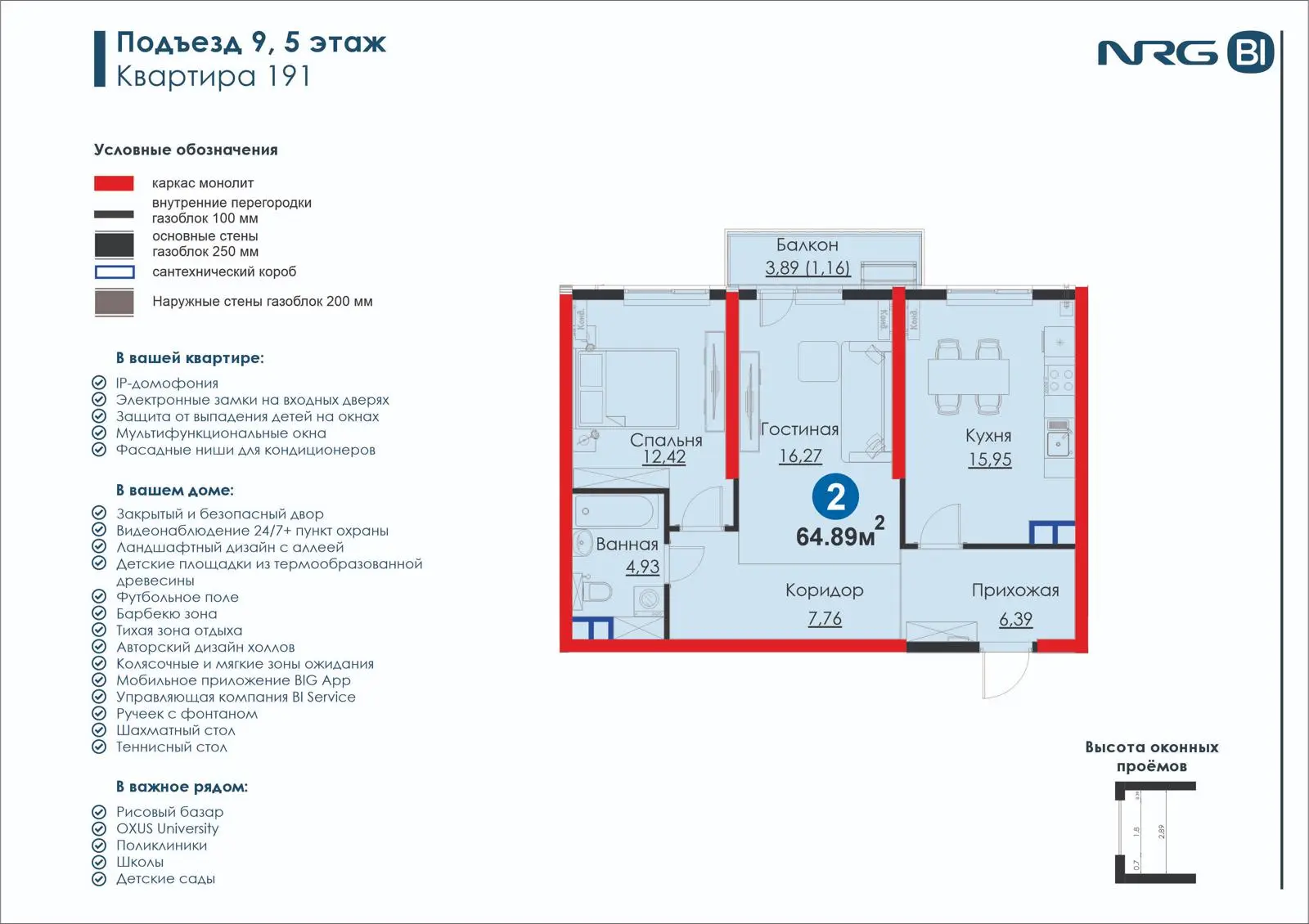 2 xonali kvartira, 64.9 m² — rejasi