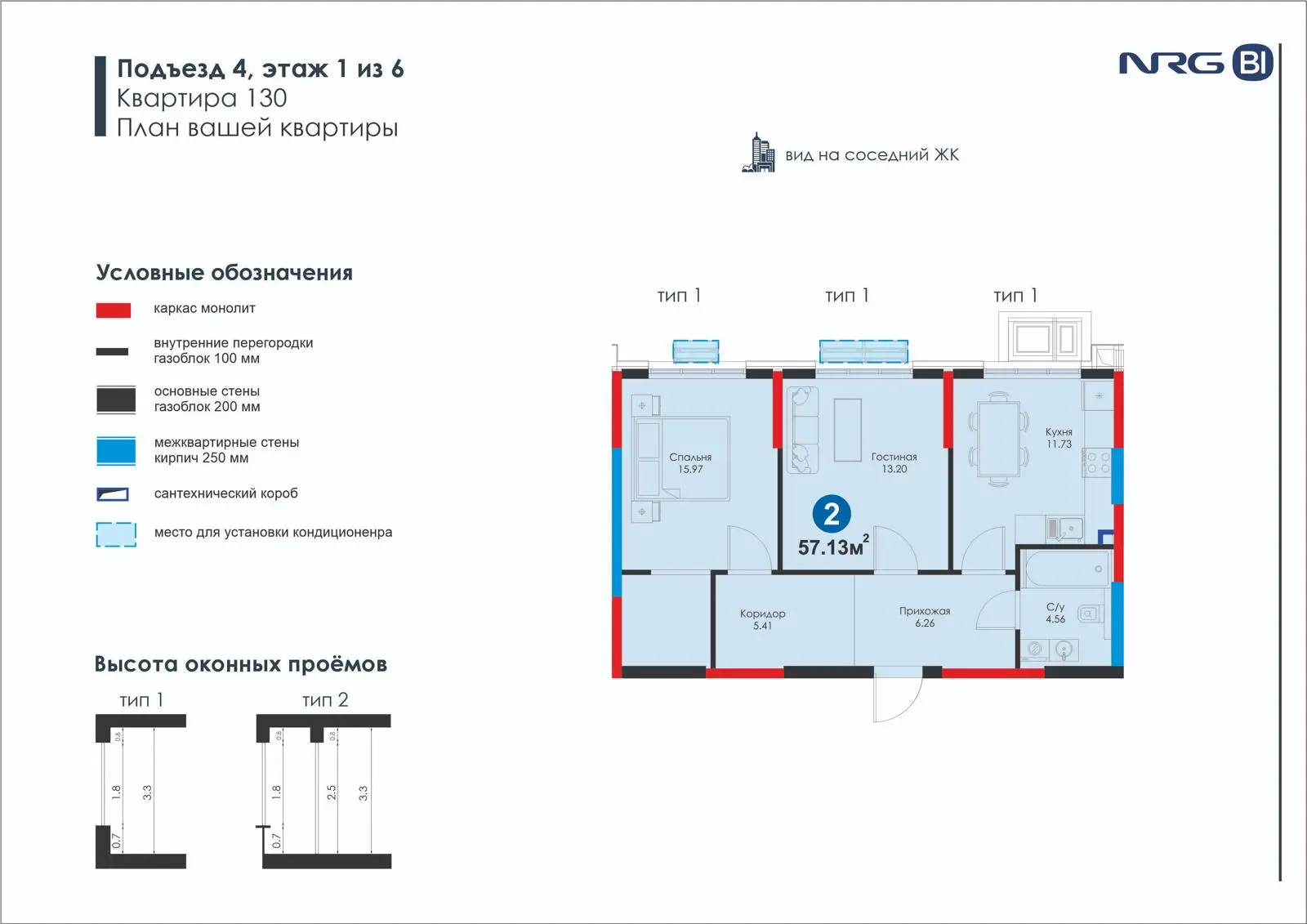 2-комнатная квартира, 57.1 м² — планировка
