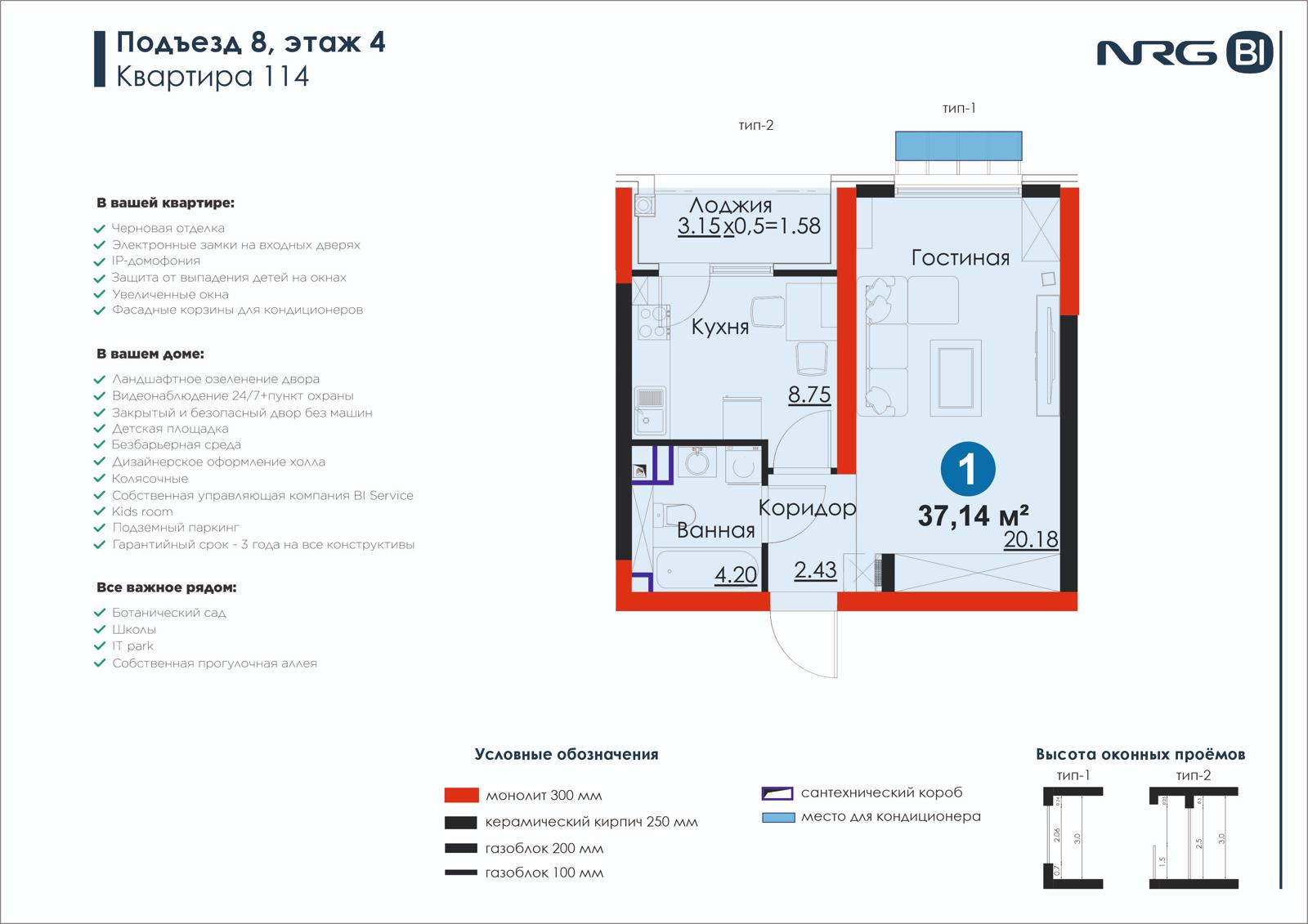 1 xonali kvartira, 37.1 m² — rejasi