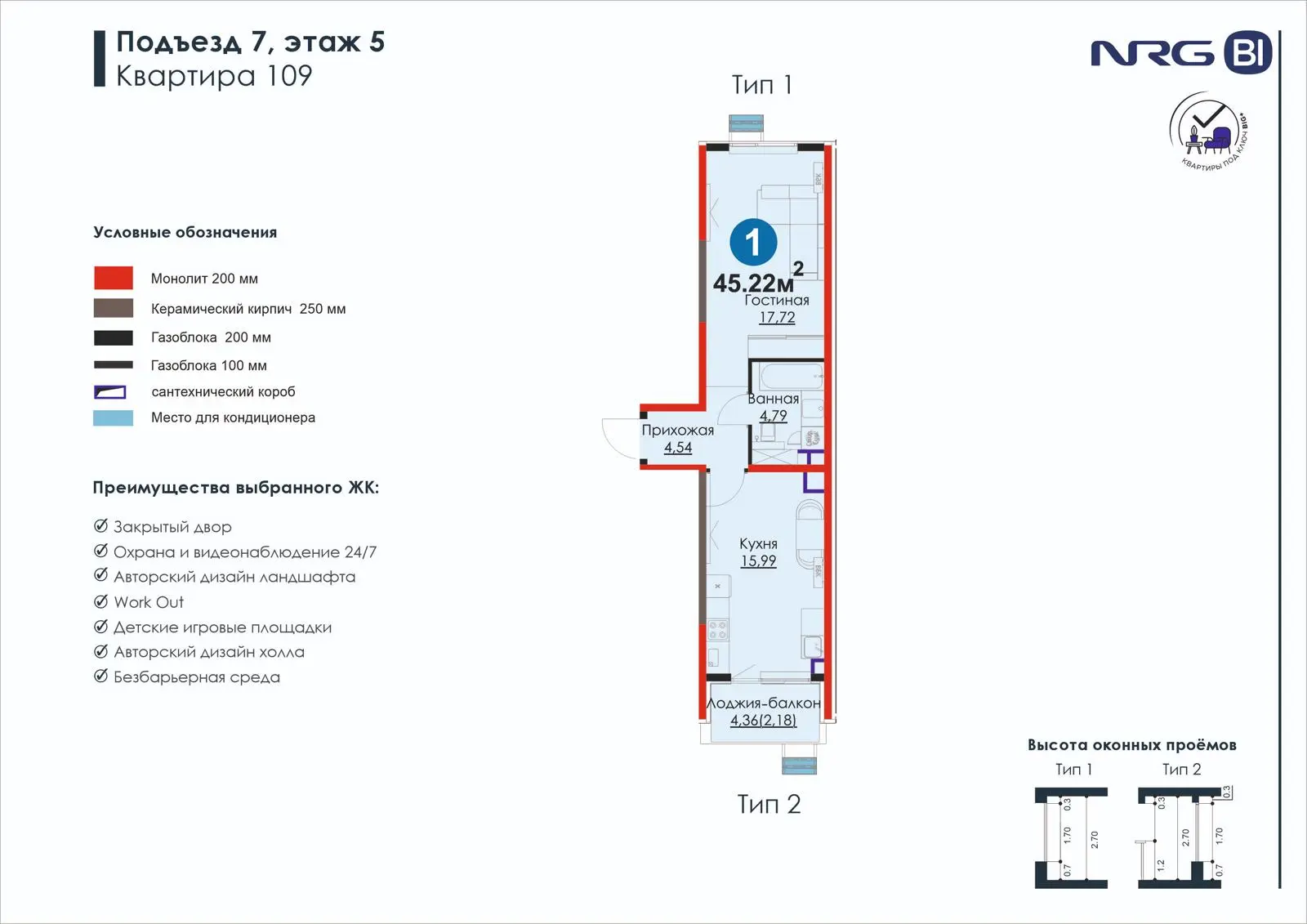 1 xonali kvartira, 45.2 m² — rejasi