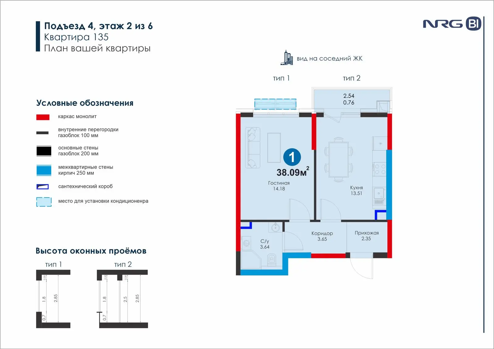1 xonali kvartira, 38.1 m² — rejasi