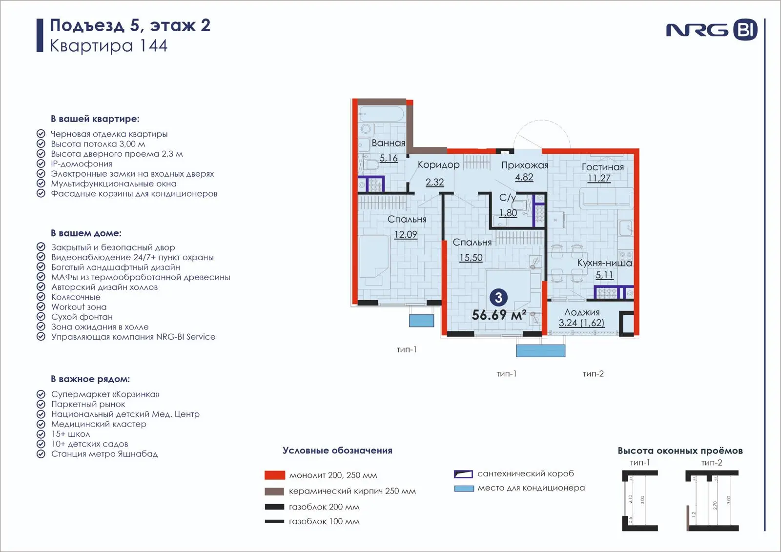 3-комнатная квартира, 59.7 м² — планировка