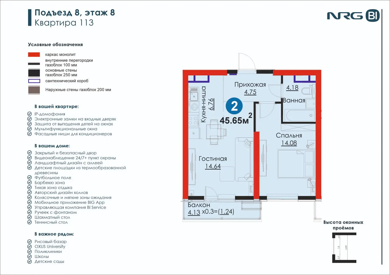 2 xonali kvartira, 45.7 m² — rejasi