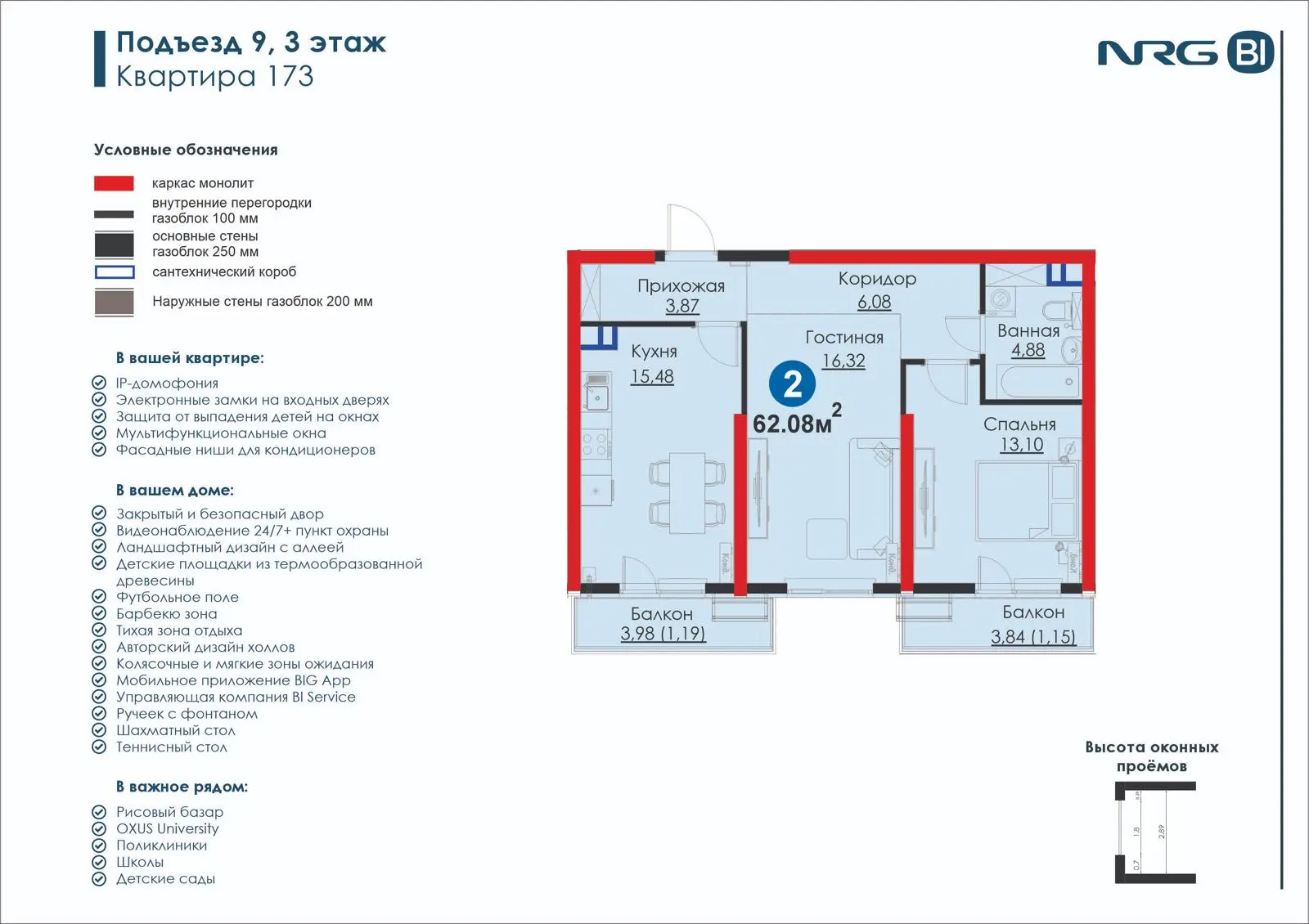 2 xonali kvartira, 62.1 m² — rejasi
