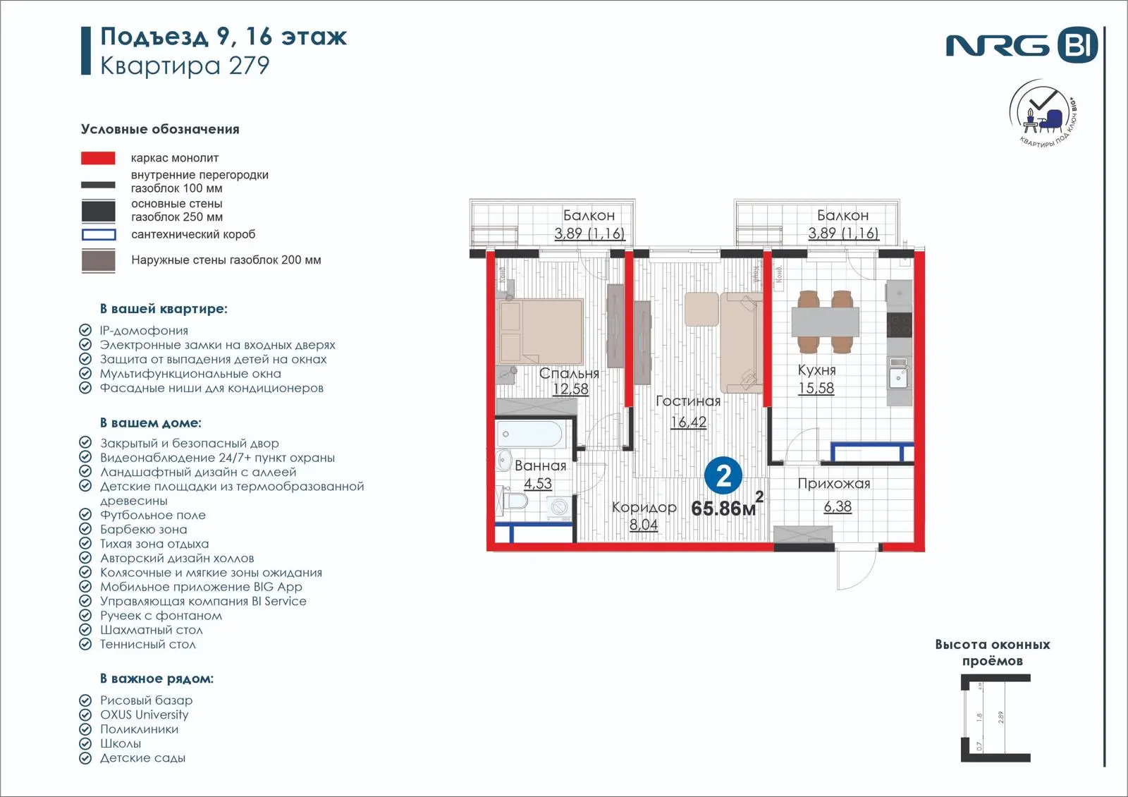2 xonali kvartira, 65.9 m² — rejasi