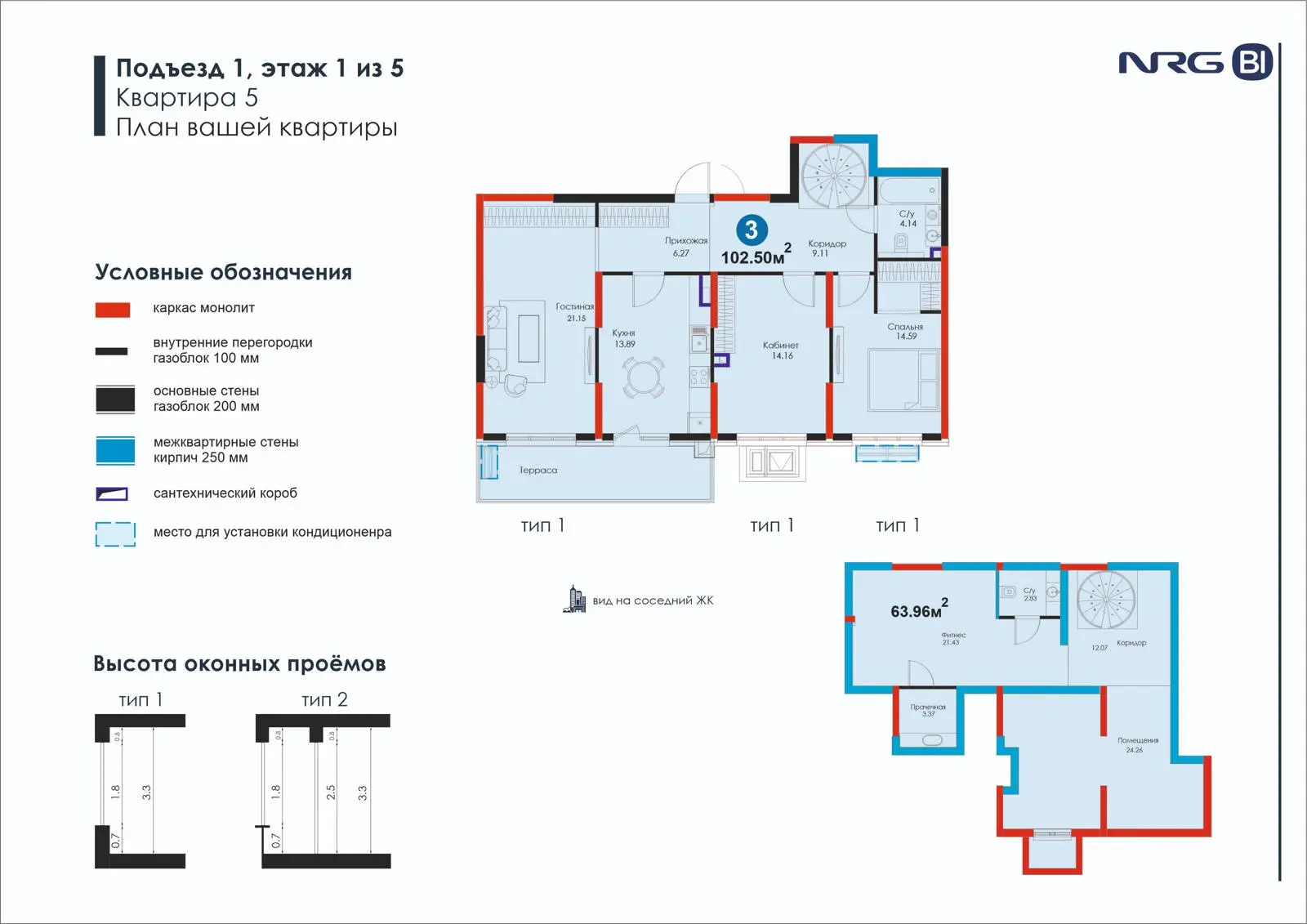 3-комнатная квартира, 102.5 м² — планировка