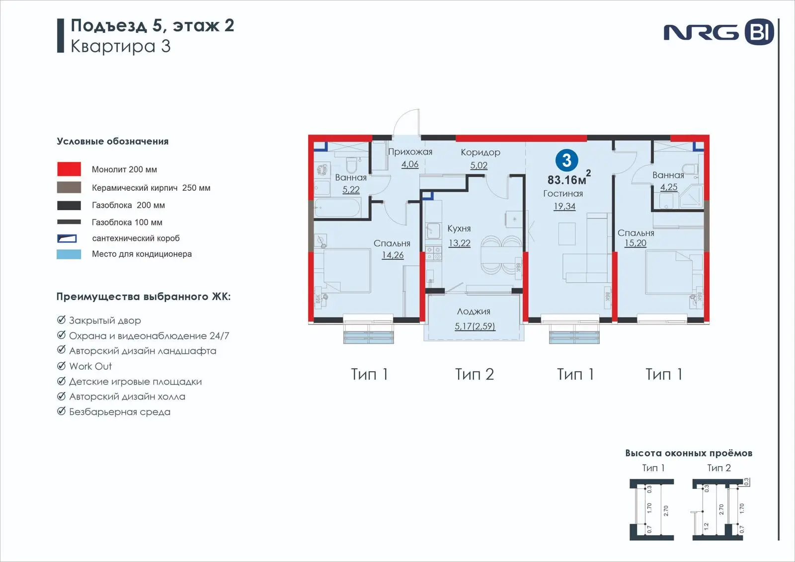 3 xonali kvartira, 83.2 m² — rejasi