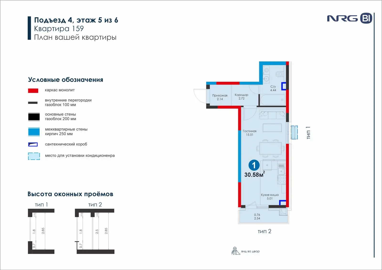 1-комнатная квартира, 30.6 м² — планировка