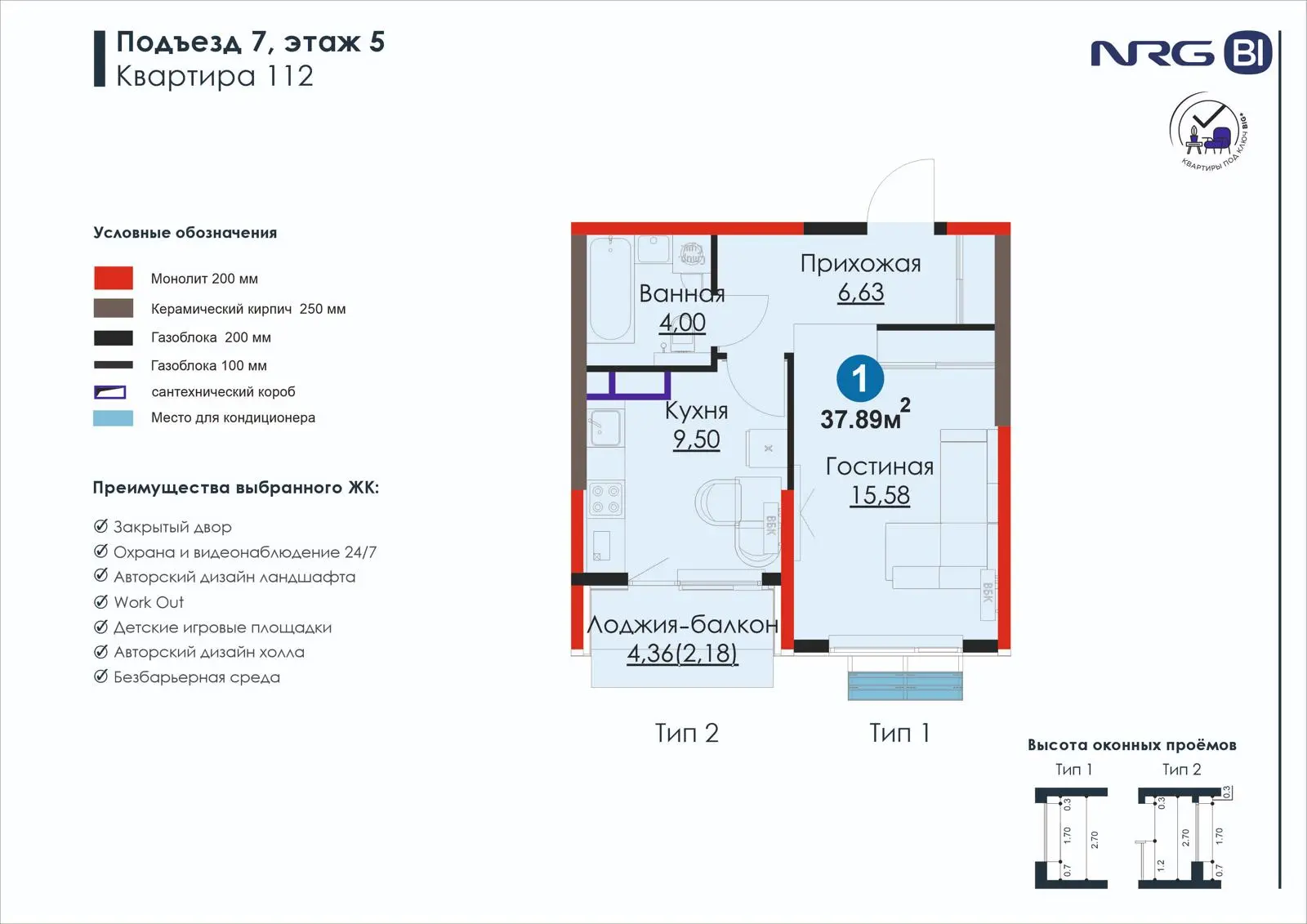 1 xonali kvartira, 37.9 m² — rejasi