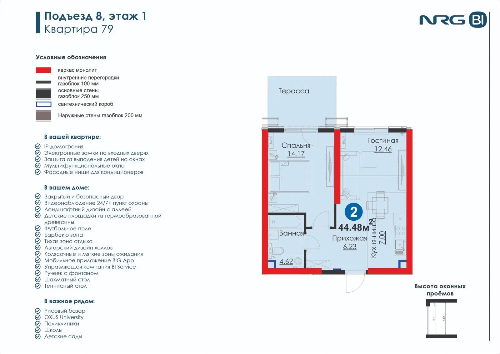 2-комнатная квартира, 44.5 м² — планировка