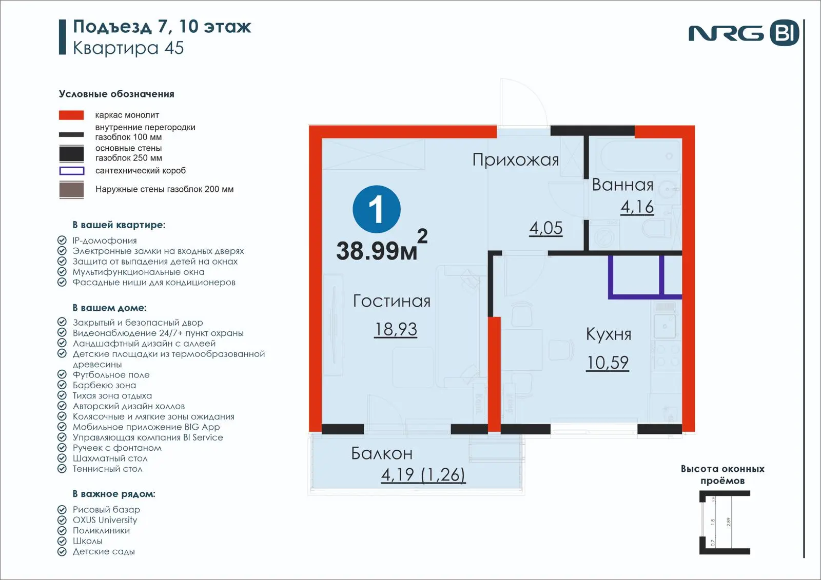 1-комнатная квартира, 39 м² — планировка