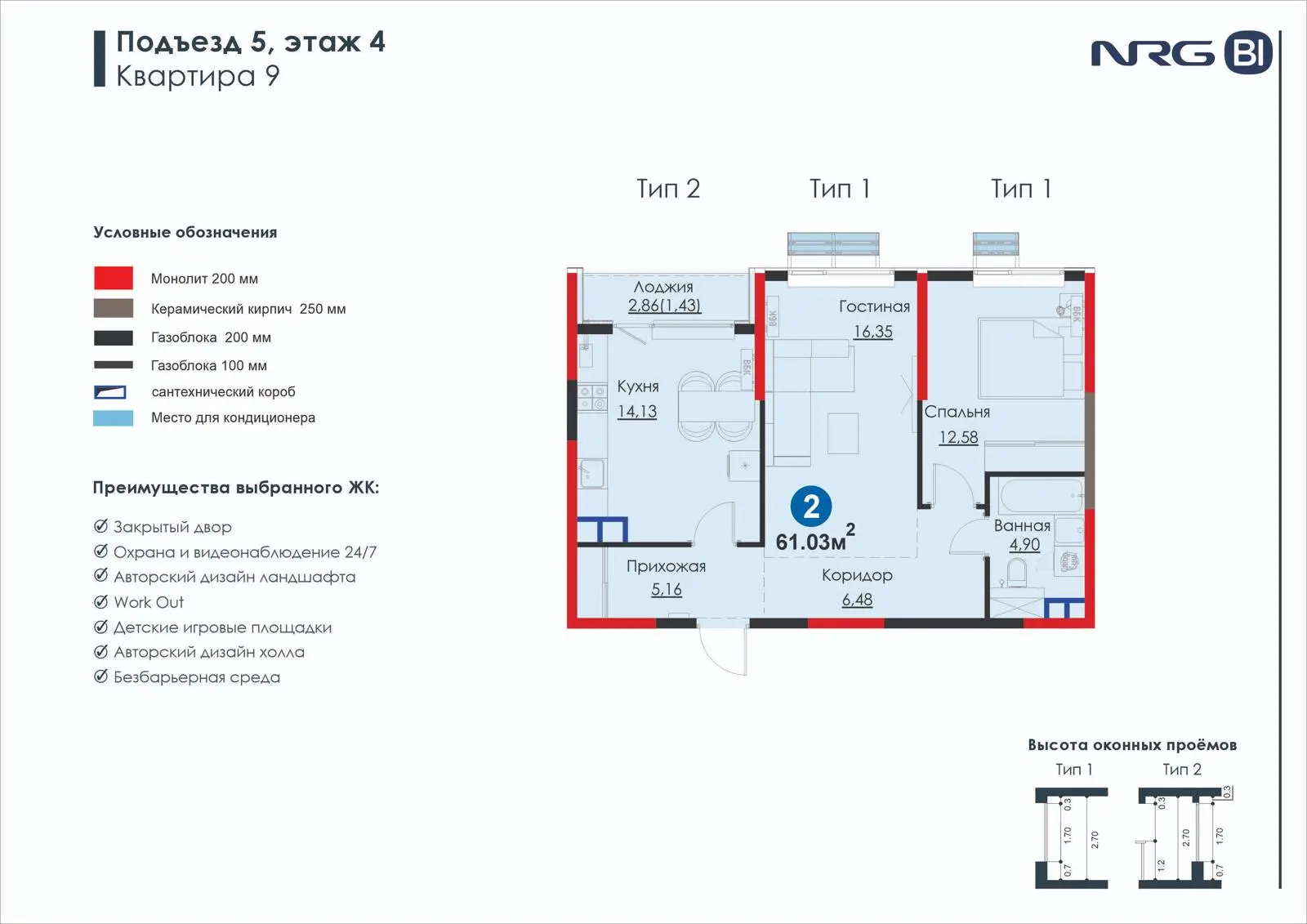 2 xonali kvartira, 61 m² — rejasi