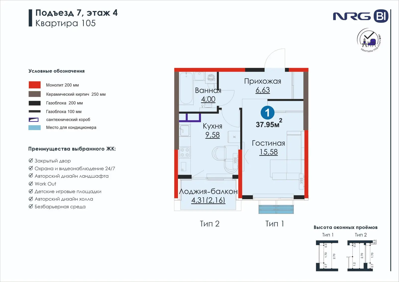 1-комнатная квартира, 38 м² — планировка
