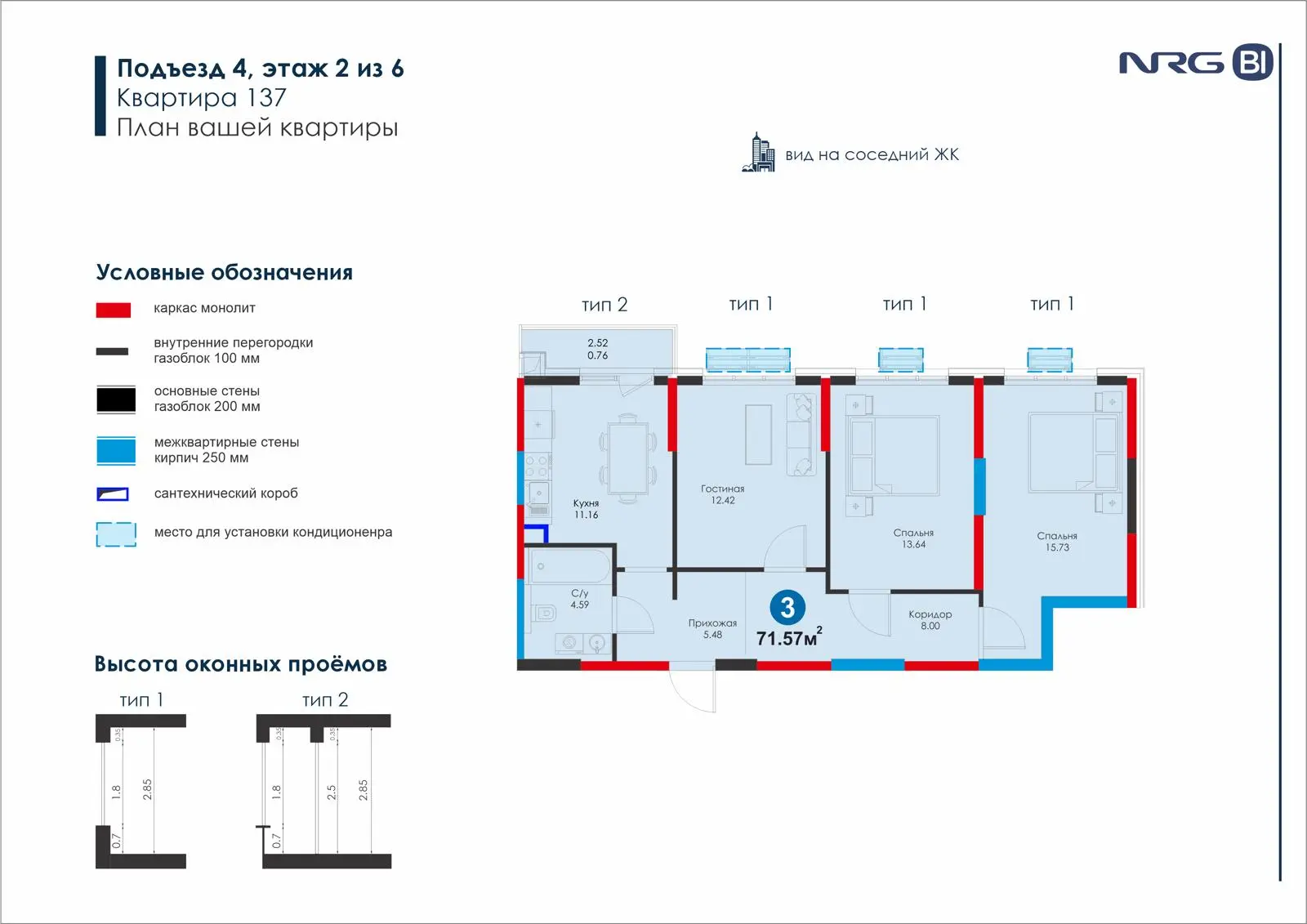 3 xonali kvartira, 71.6 m² — rejasi