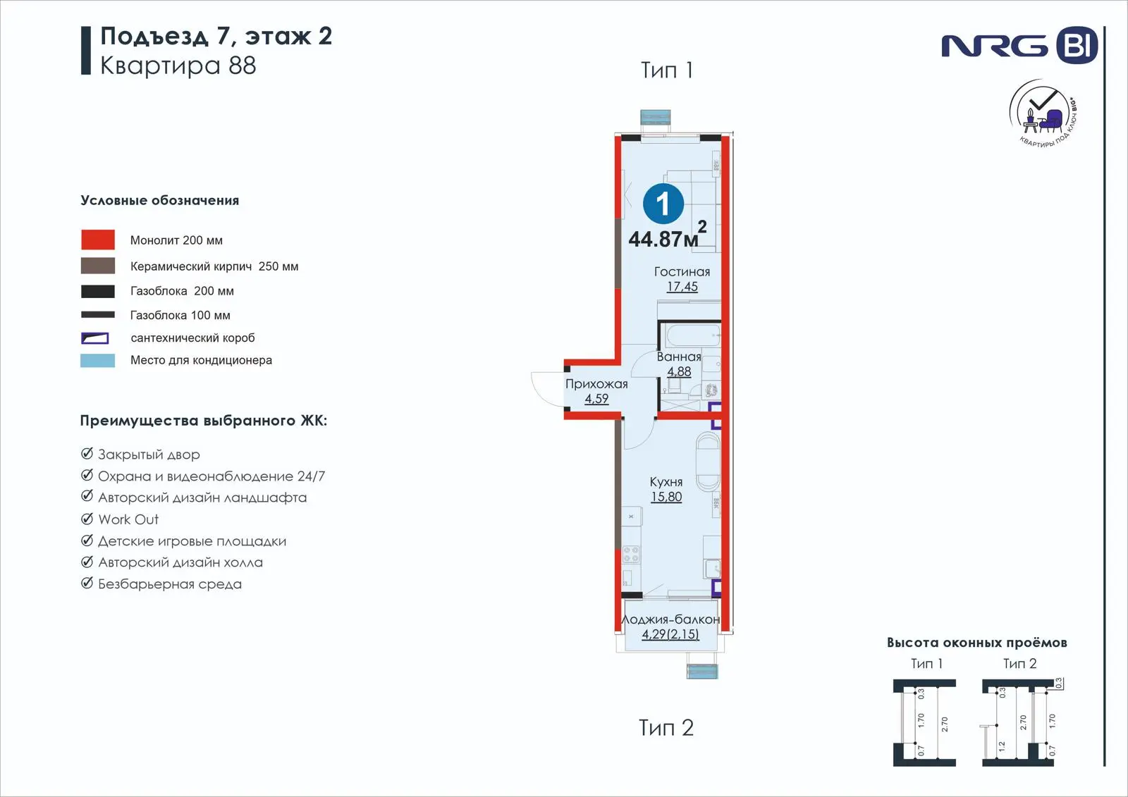 1 xonali kvartira, 44.9 m² — rejasi