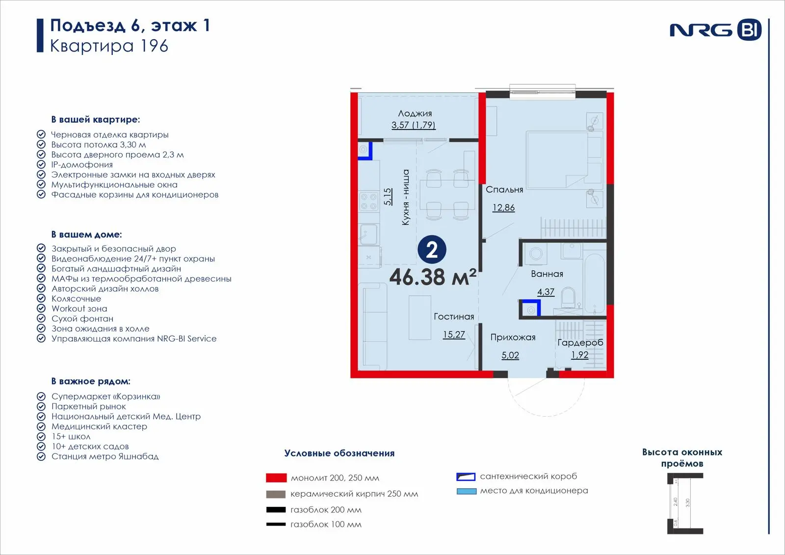 2 xonali kvartira, 46.4 m² — rejasi