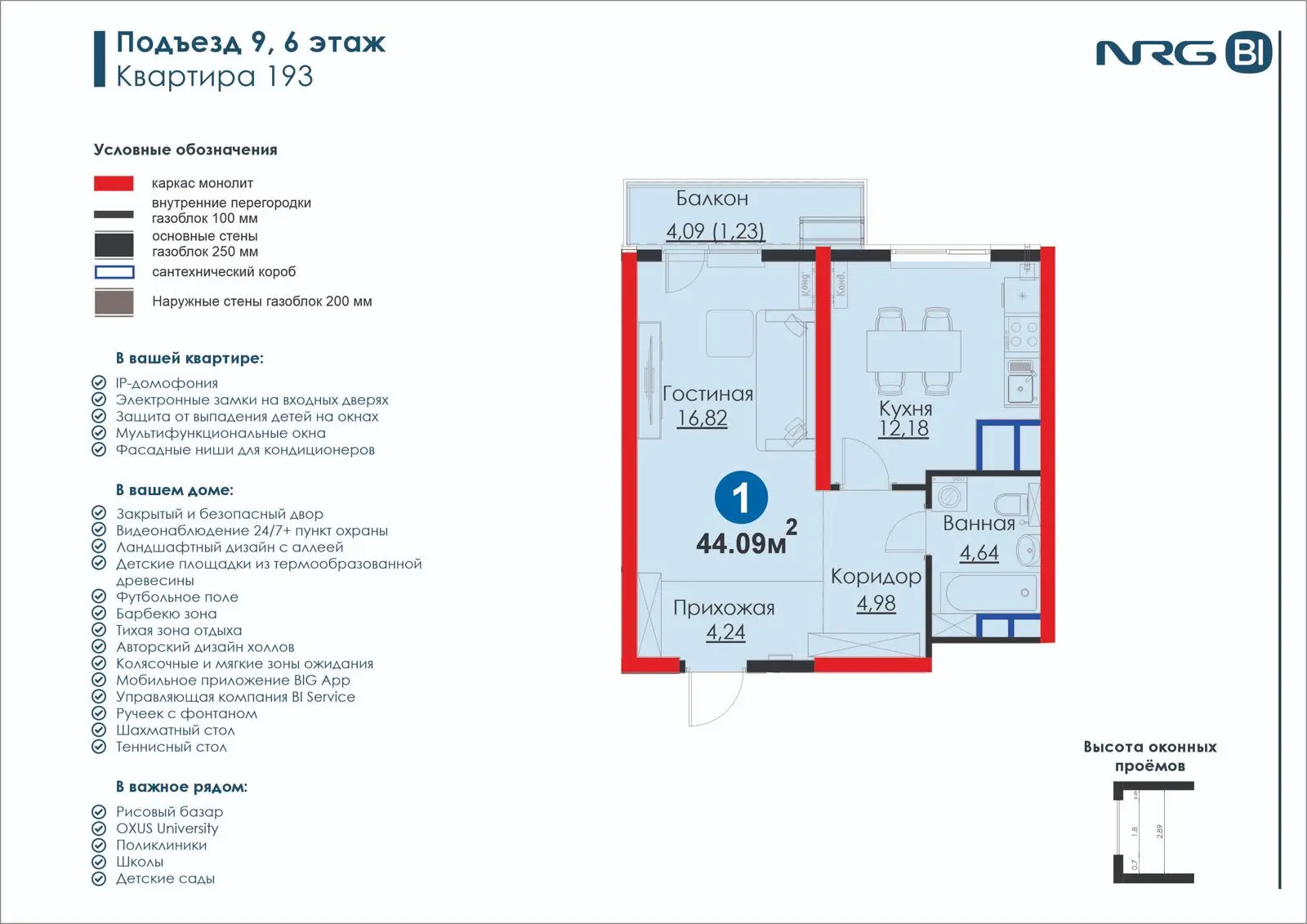 1 xonali kvartira, 44.1 m² — rejasi