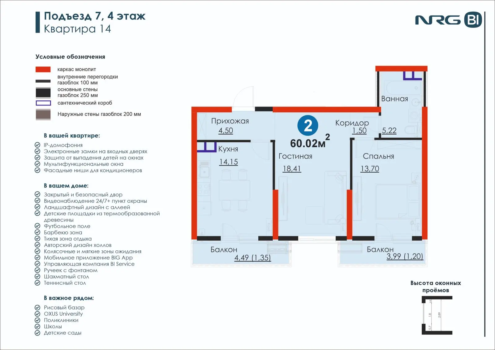 2 xonali kvartira, 60 m² — rejasi