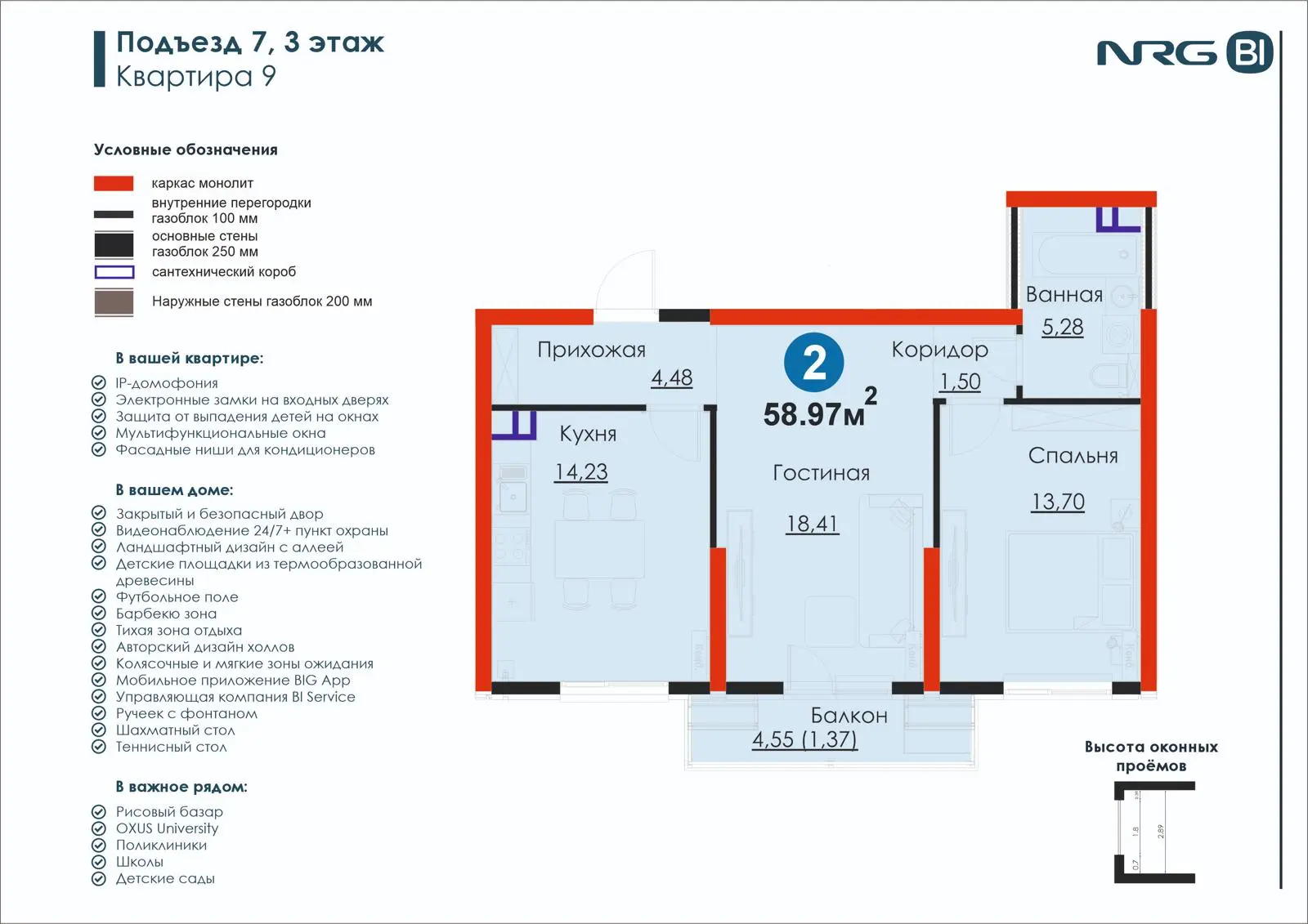 2 xonali kvartira, 59 m² — rejasi