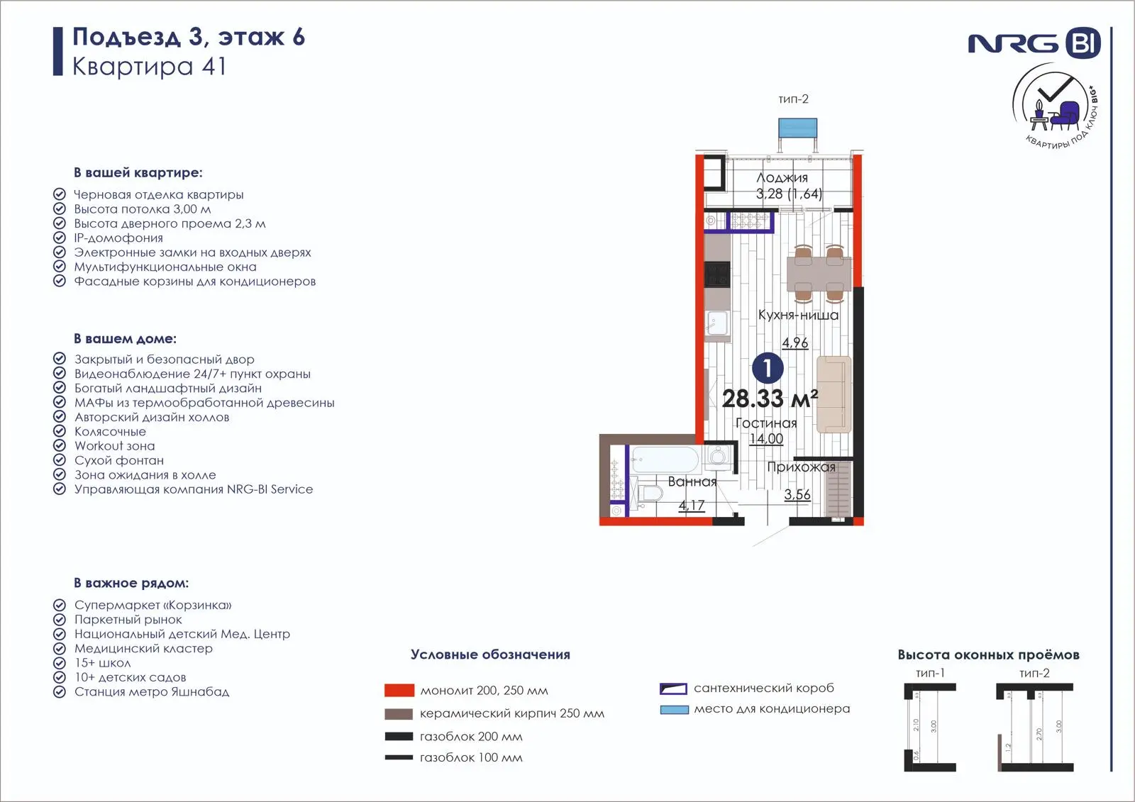 1 xonali kvartira, 28.3 m² — rejasi