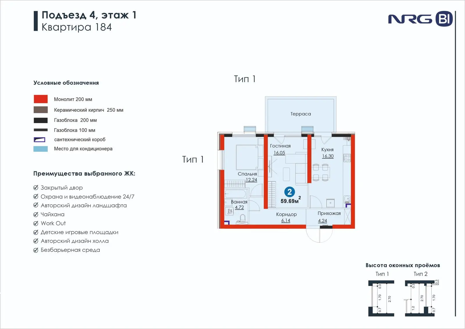 2 xonali kvartira, 59.7 m² — rejasi