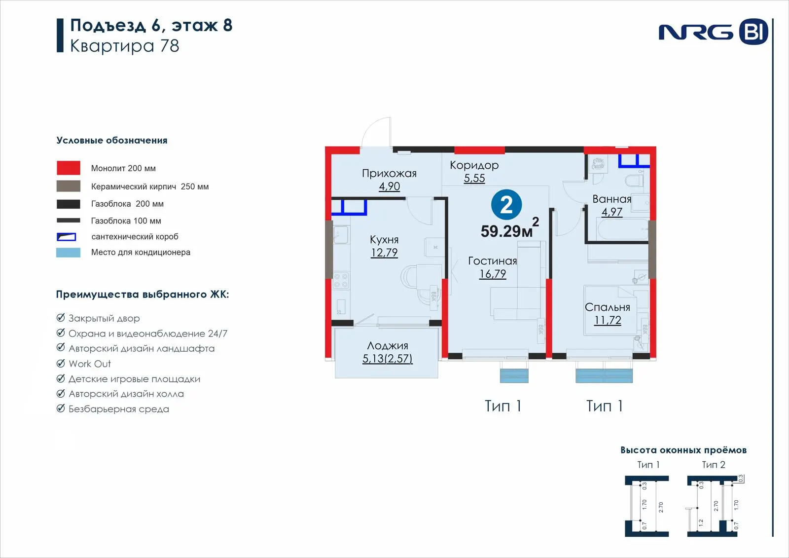 2 xonali kvartira, 59.3 m² — rejasi