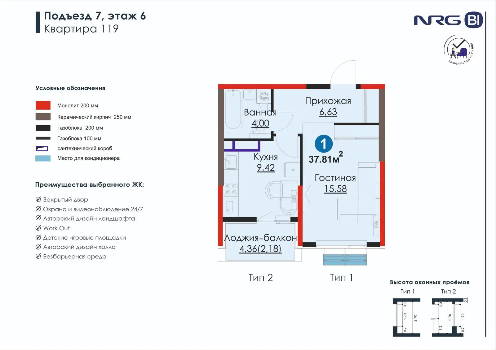 1 xonali kvartira, 37.8 m² — rejasi