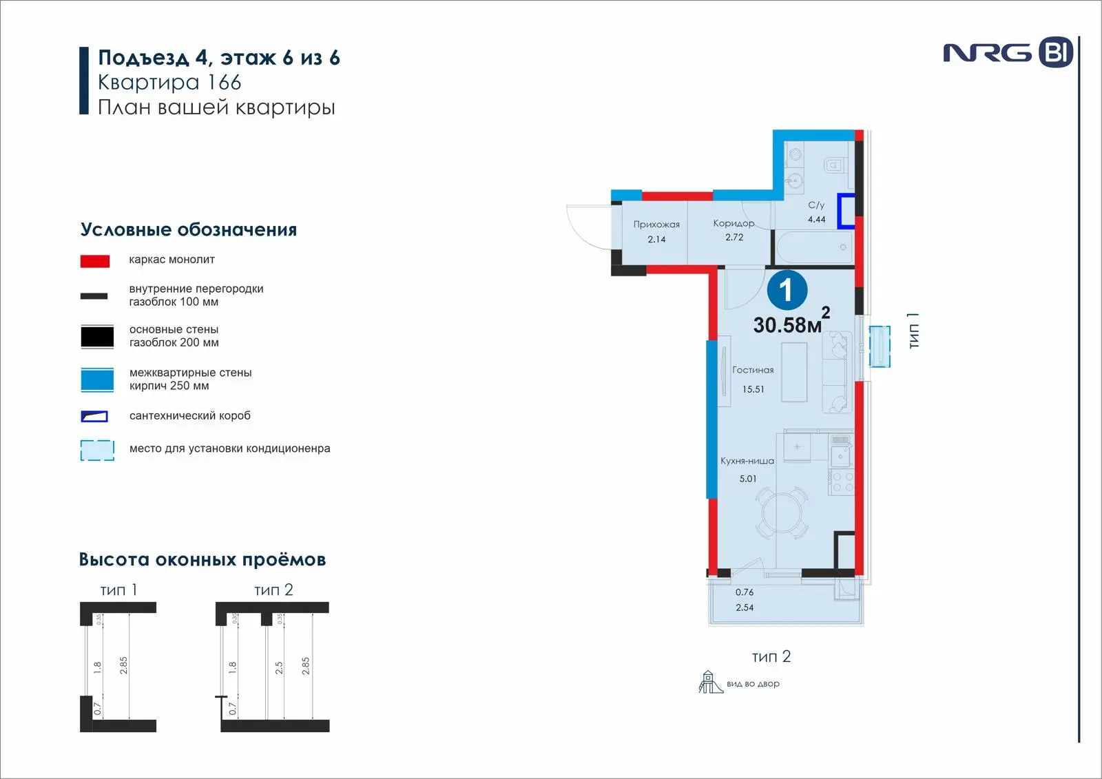 1-комнатная квартира, 30.6 м² — планировка