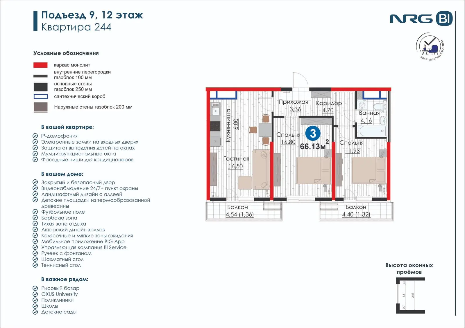 3 xonali kvartira, 66.1 m² — rejasi