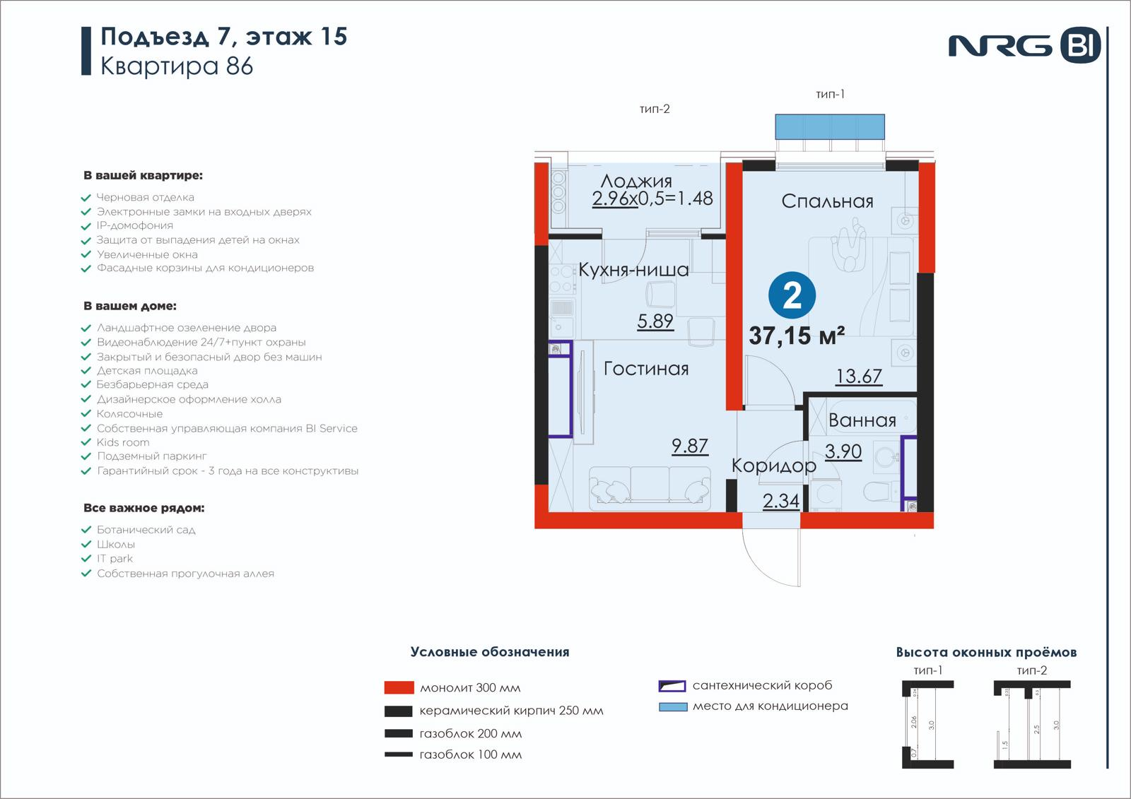 2 xonali kvartira, 37.2 m² — rejasi