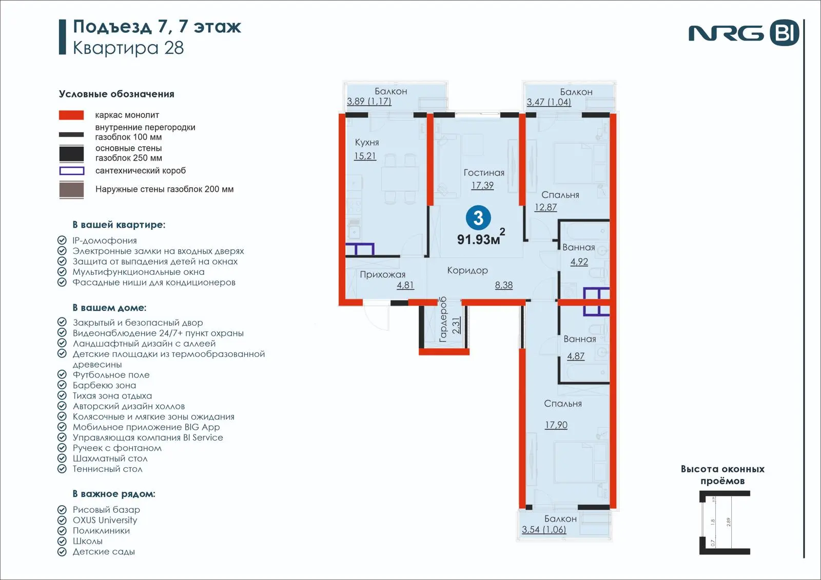 3 xonali kvartira, 91.9 m² — rejasi