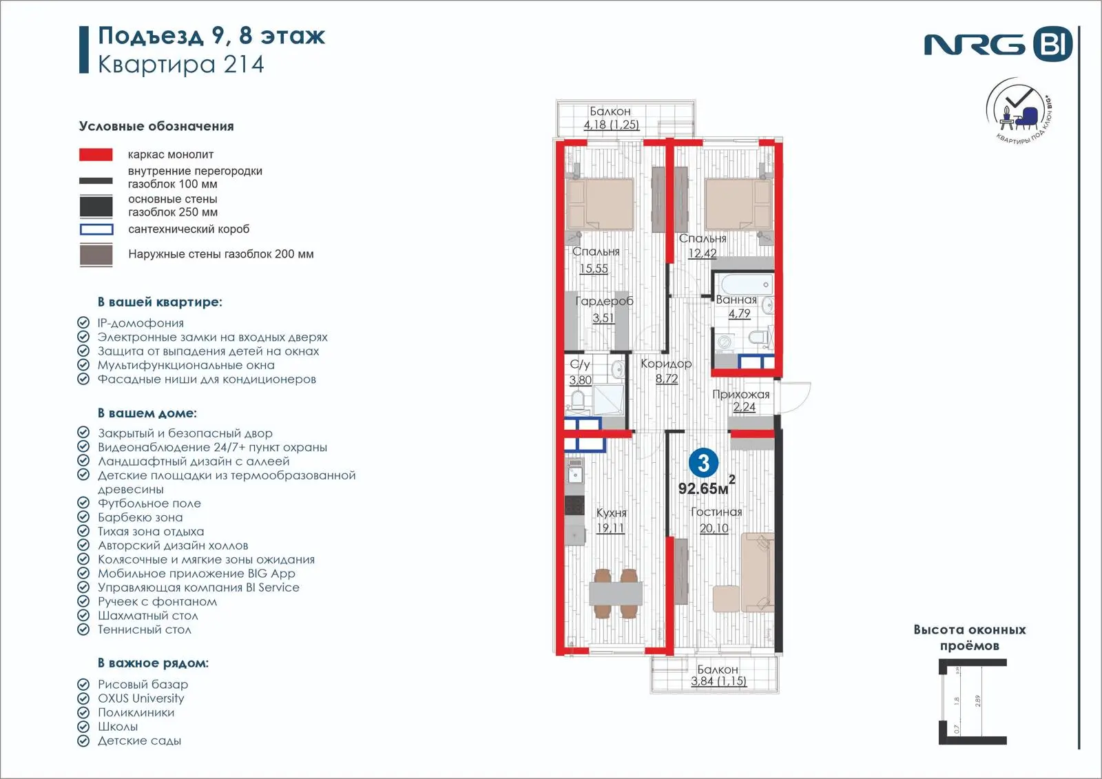 3 xonali kvartira, 92.7 m² — rejasi