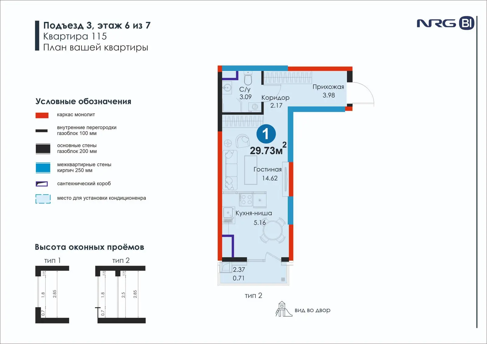 1 xonali kvartira, 29.7 m² — rejasi