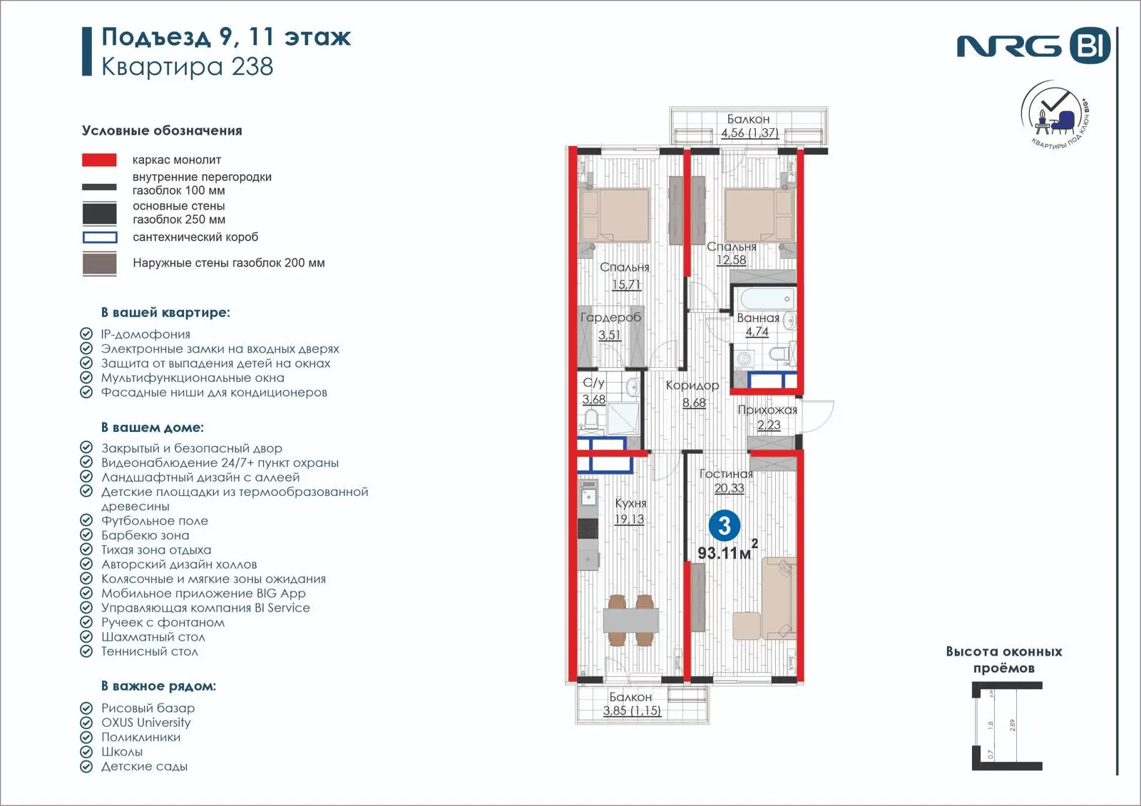 3 xonali kvartira, 93.1 m² — rejasi