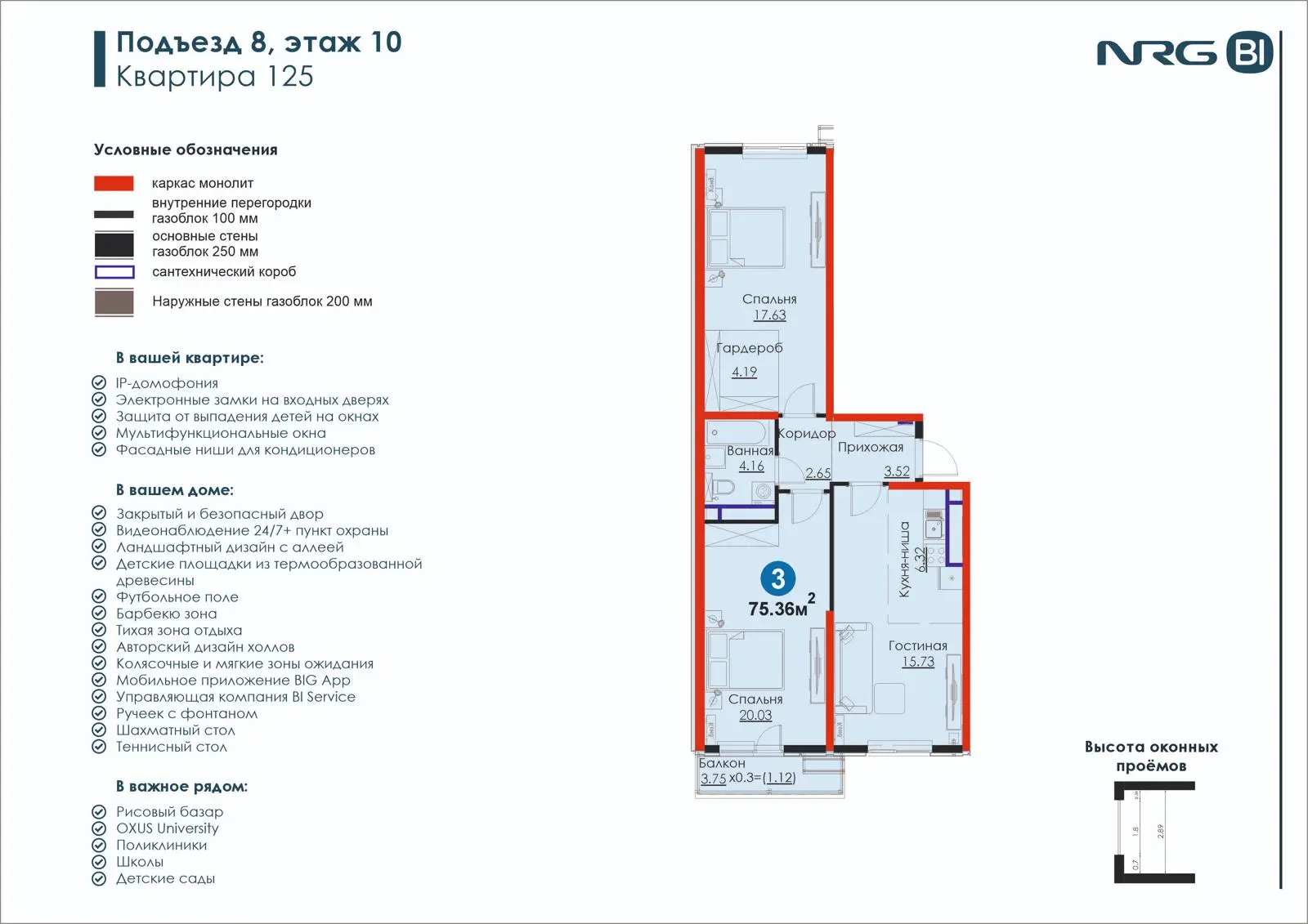 3 xonali kvartira, 75.4 m² — rejasi