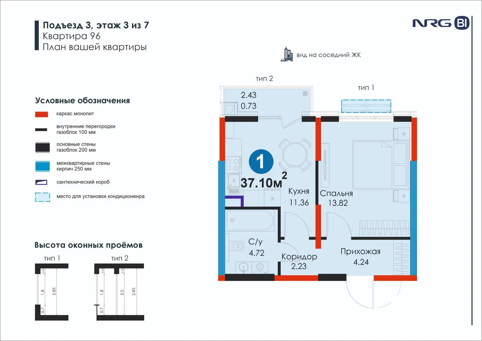 1 xonali kvartira, 37.1 m² — rejasi