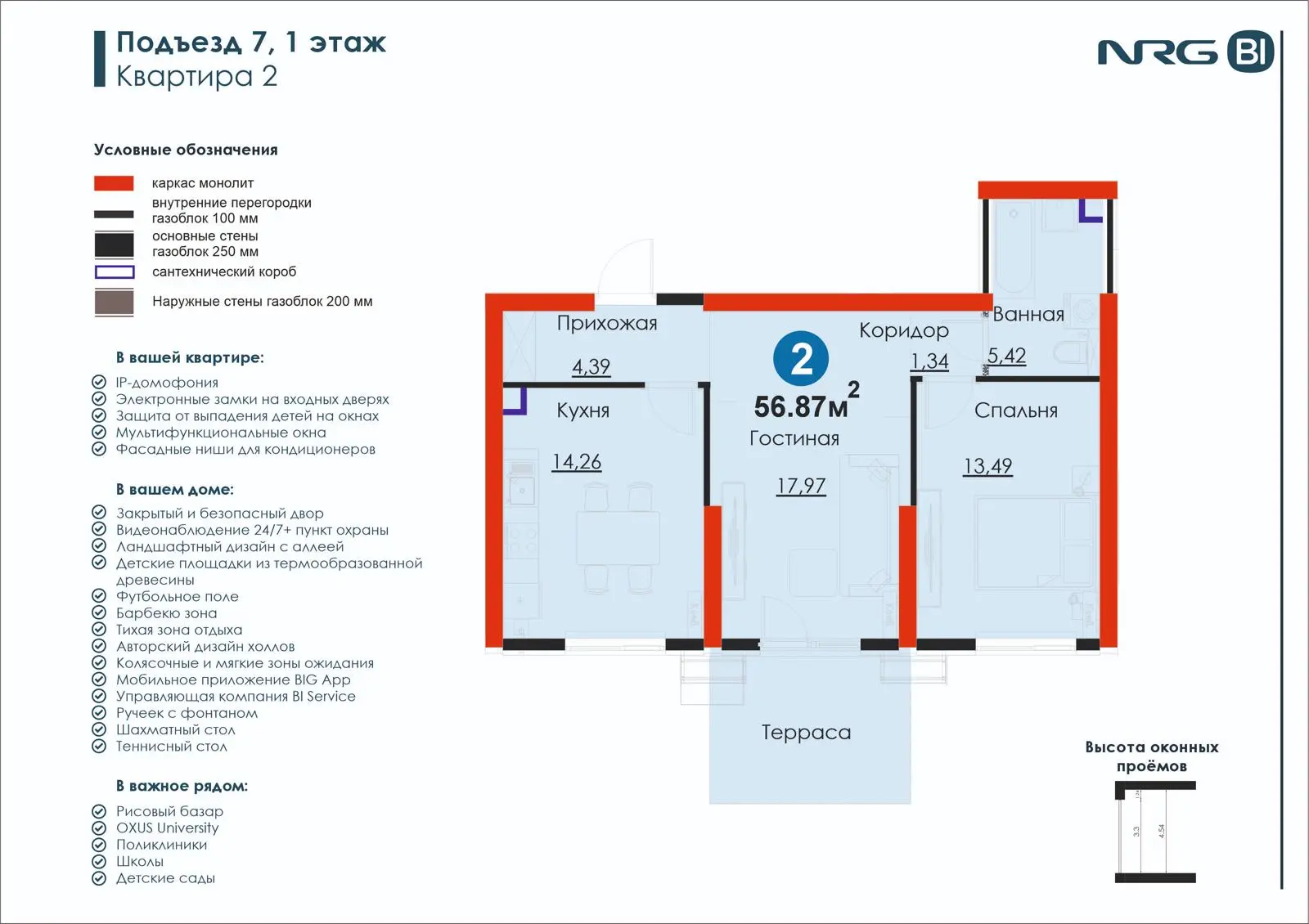 2 xonali kvartira, 56.9 m² — rejasi