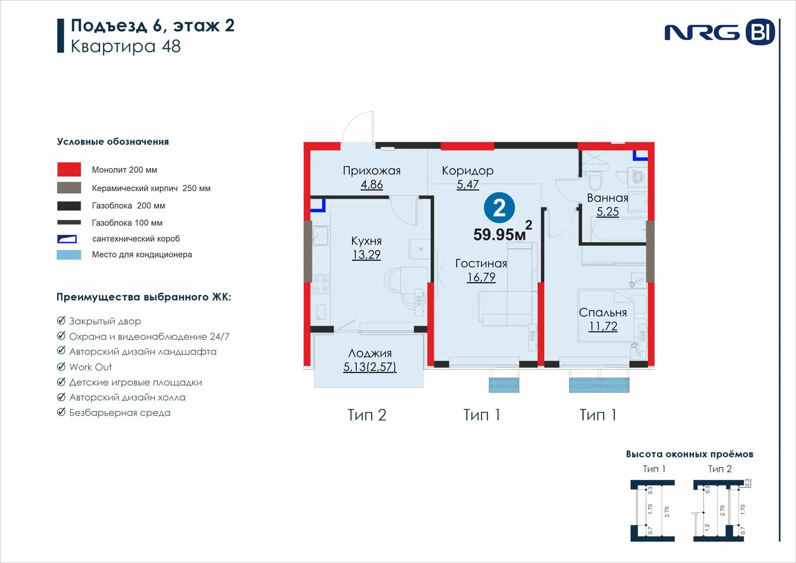 2 xonali kvartira, 60 m² — rejasi