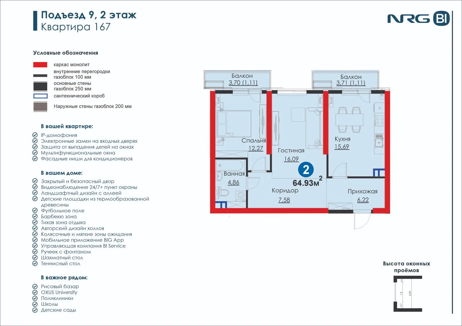 2 xonali kvartira, 64.9 m² — rejasi